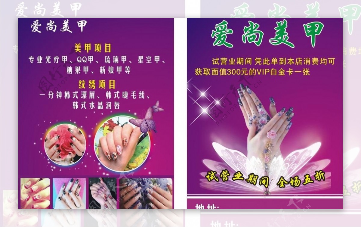 美甲宣传页彩页