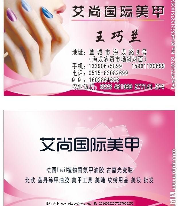 指尖艺术，绽放美丽 专业美甲服务，定制您的专属迷人名片